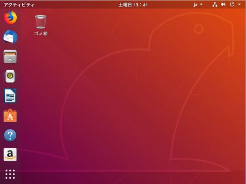 Ubuntu起動