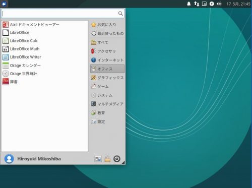 Xubuntuメニュー