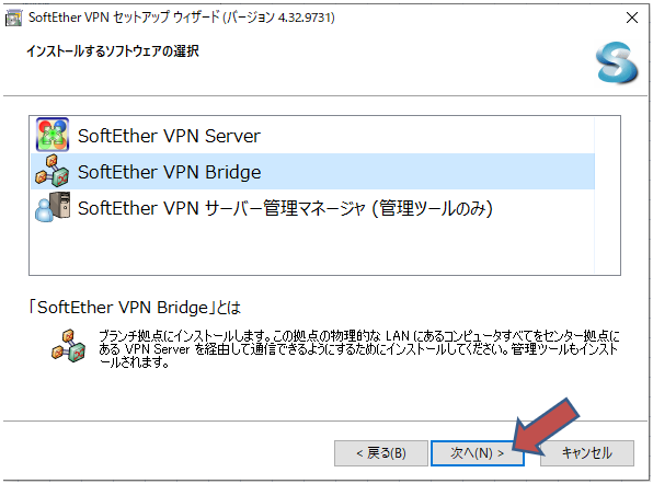 「SoftEther VPN Bridge」を選択して、「次へ」をクリック