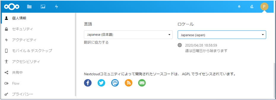 これで「pi」ユーザ画面も日本語になりました。左に並ぶメニューから一般ユーザ「pi」の設定を行えます。