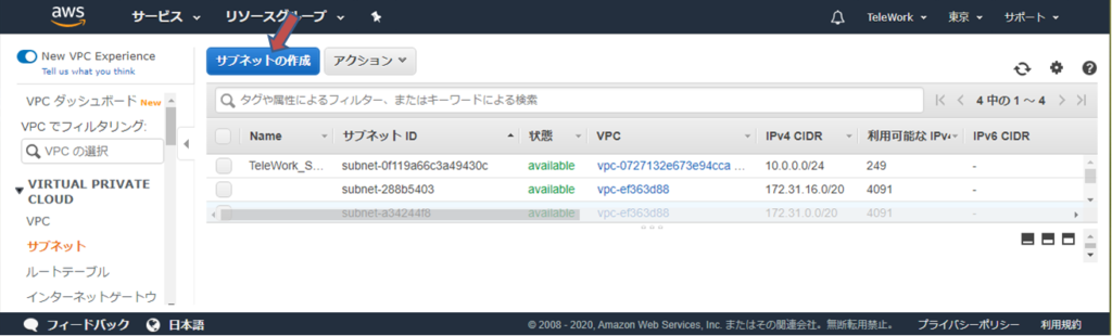 VPCダッシュボードで、「サブネット」→「サブネットを作成」をクリック
