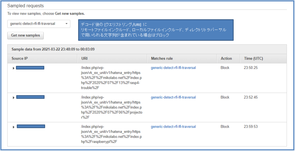 generic-detect-rfi-lfi-traversal　でブロックした内容を確認